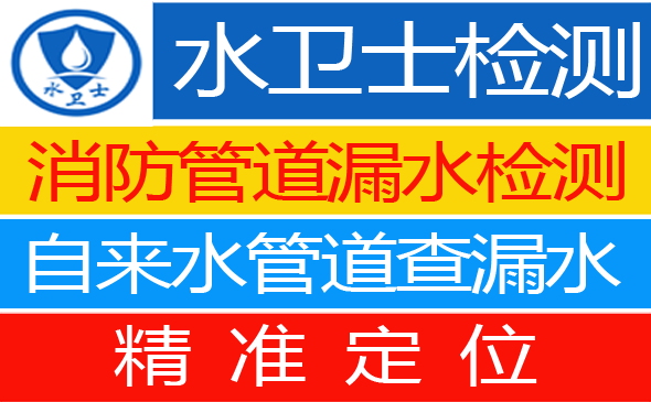 海港区暗管漏水检测